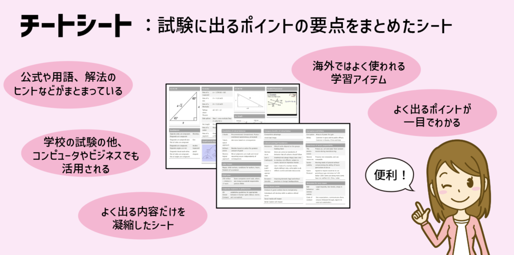 【スタッキー】チートシートは何のために存在するの？_社会人になってからの出会い