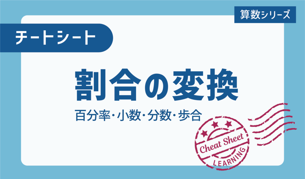 チートシート ２ケタかけ算を覚えて計算をラクにしよう Stacky スタッキー 子どもたちの学習効果upをねらうブログ