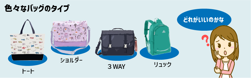 【スタッキー】小学生の子どもに買うべきおすすめ通塾バック_通塾バッグはリュックタイプがオススメ