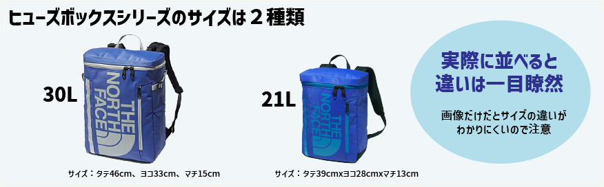 【スタッキー】小学生の子どもに買うべきおすすめ通塾バック_ヒューズボックスのサイズは２種類