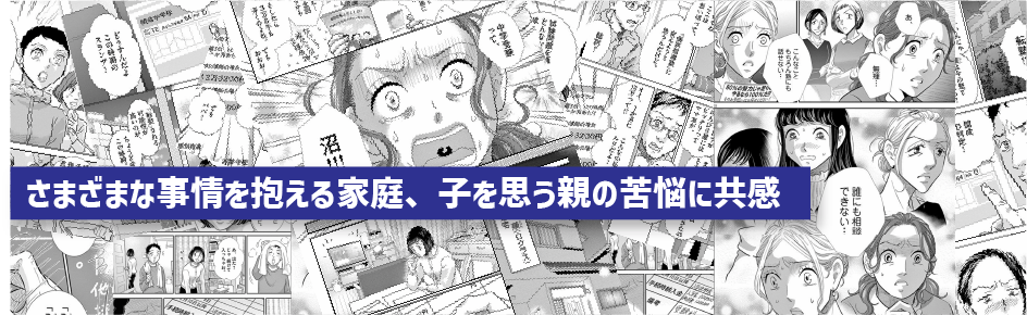 【スタッキー】中学受験しない親にもオススメ「二月の勝者」の魅力 〜漫画とドラマ2度楽しもう〜