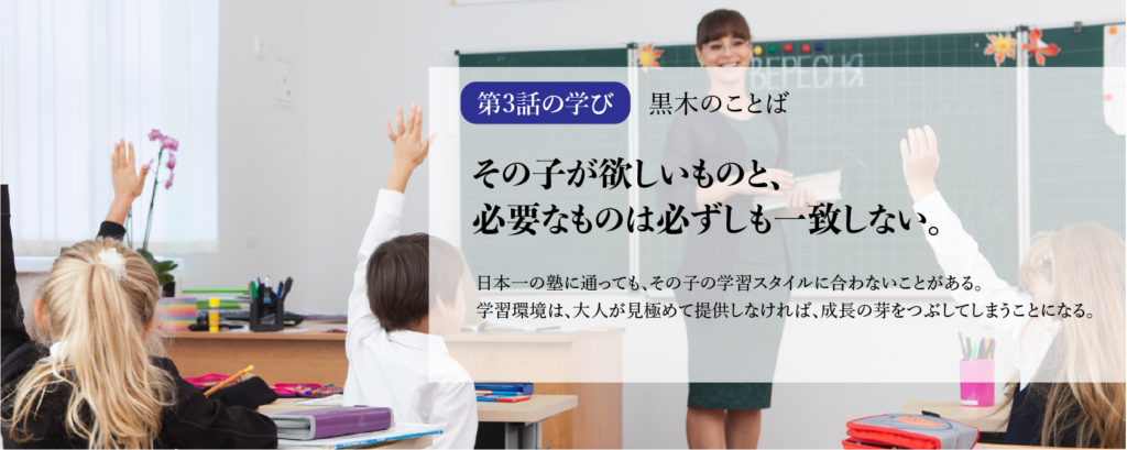 ドラマ「二月の勝者：ー絶対合格の教室ー」で中学受験を知ろう！