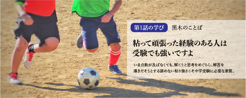 ドラマ「二月の勝者ー絶対合格の教室ー」で中学受験を知ろう！