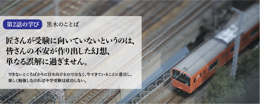 ドラマ「二月の勝者ー絶対合格の教室ー」で中学受験を知ろう！