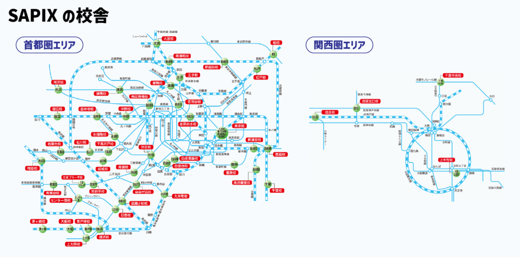 【徹底解説】中学受験４大塾！SAPIXってどんな塾？