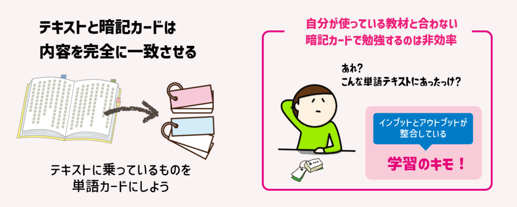 小さな得意をつくり出す！スキマ時間学習「暗記カード」のコツ