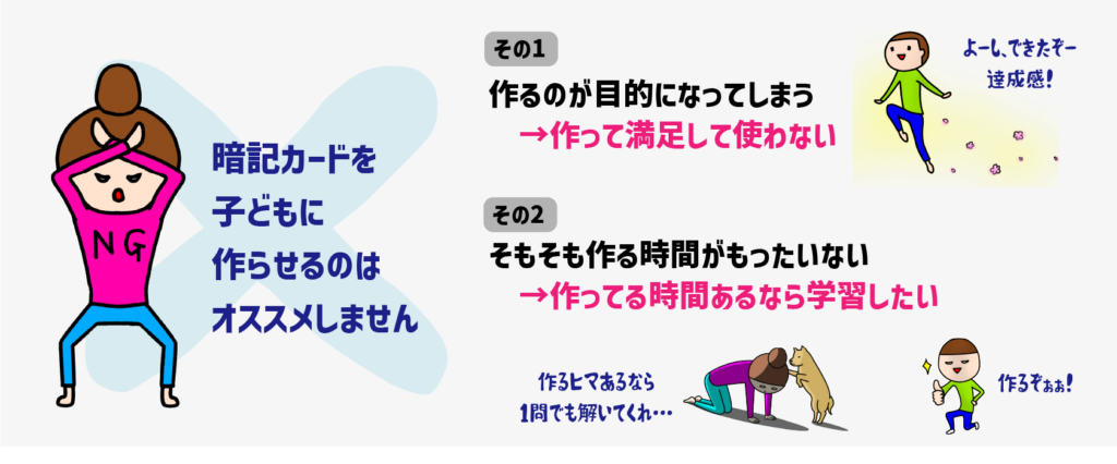 小さな得意をつくり出す！スキマ時間学習「暗記カード」のコツ