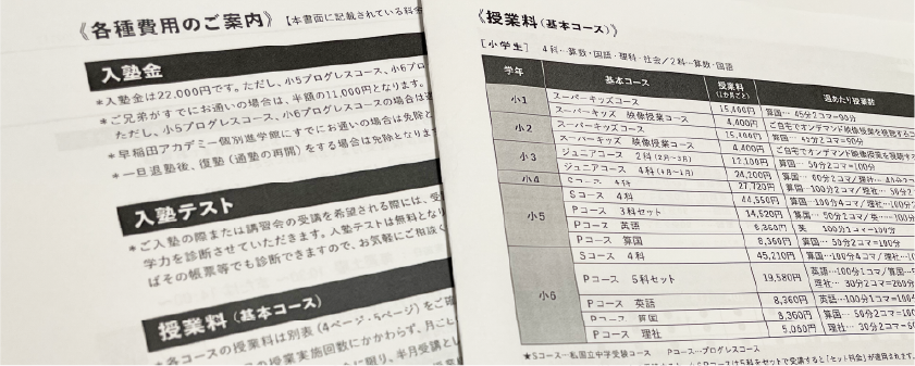 徹底解説】中学受験４大塾！早稲田アカデミーってどんな塾？ ｜ Stacky