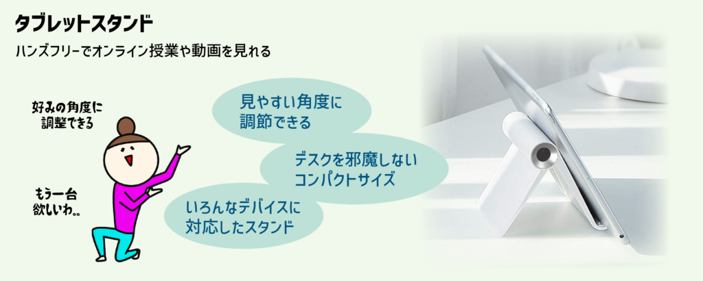 受験生におすすめ！学習机に置いておきたい便利アイテム７選