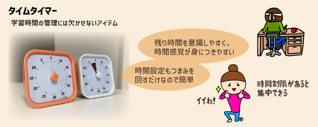 受験生におすすめ！学習机に置いておきたい便利アイテム７選