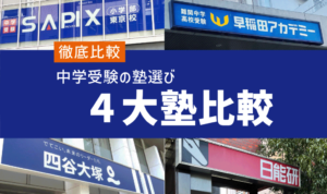 チートシート：解けたら強い！理科の力学「ばね・浮力」