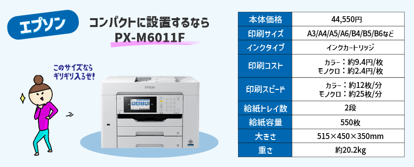 【徹底比較】中学受験におススメの「A3対応プリンター」はコレ！