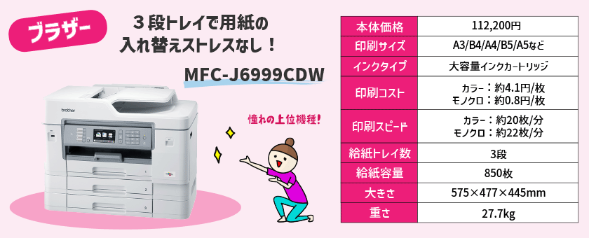 【徹底比較】中学受験におススメの「A3対応プリンター」はコレ！