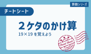 中学受験で出る！覚えておきたい地図記号はコレ