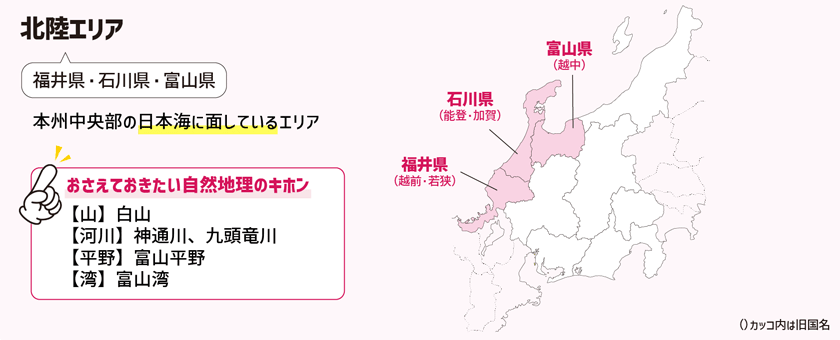 もう一歩踏み込んで中部地方を見てみよう Stacky スタッキー 子どもたちの学習効果upをねらうブログ