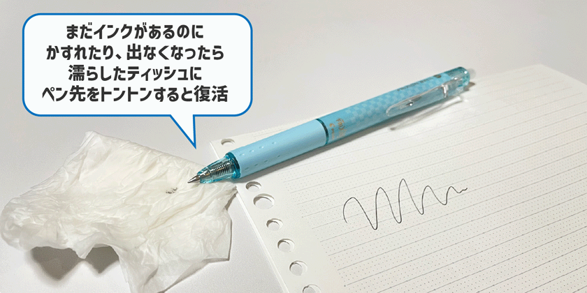 【中学受験】復習用プリントの作成に最適なフリクション活用法
