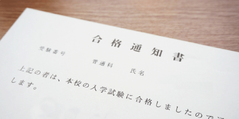 本番を疑似体験できる「勇者たちの中学受験」を読んでみよう！