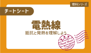 水草と紫キャベツでできる！色の変化で光合成を調べよう