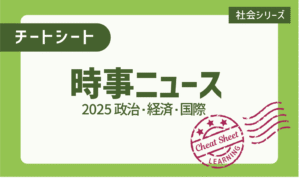 チートシート：多角形の攻略ポイントは内角と対角線！